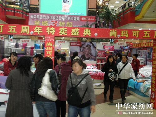 尚瑪可牡丹江百貨大樓專柜推出元旦活動