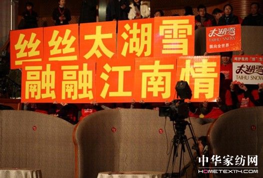 太湖雪傾情贊助“蘇州驕傲”