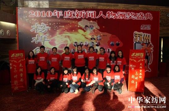 太湖雪傾情贊助“蘇州驕傲”