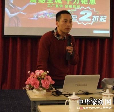 南方寢飾華東區加盟商簽約儀式