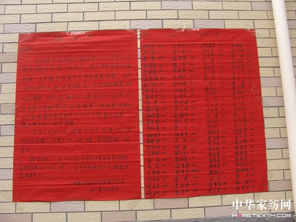 雨蘭員工踴躍為患病員工捐款獻(xiàn)愛(ài)心