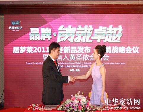 居夢萊2011秋冬新品發(fā)布會召開