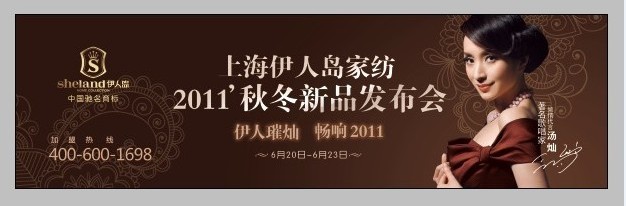 ���ˍu2011�ﶬ��Ʒ�l(f��)����(hu��)�����_��