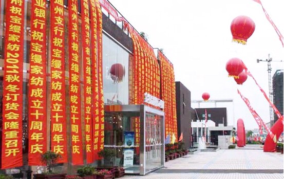 寶縵新品定貨會點燃夏日激情