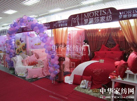 夢麗莎家紡參展首屆海口婚博會