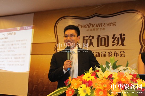 2011飛利弘新品發布會隆重召開