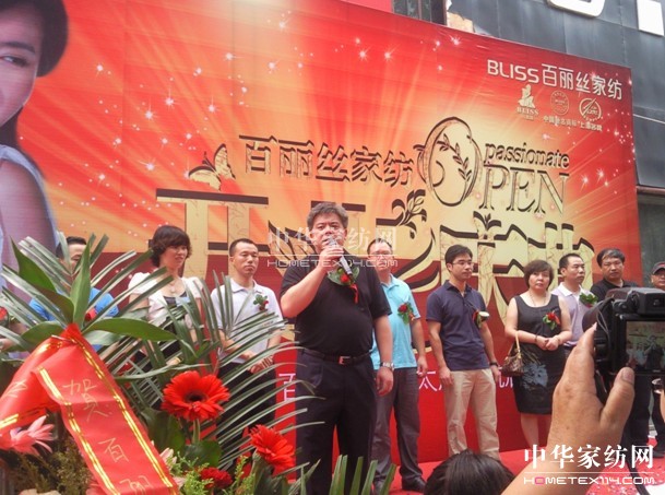 賀太原市百麗絲領航店開業盛典