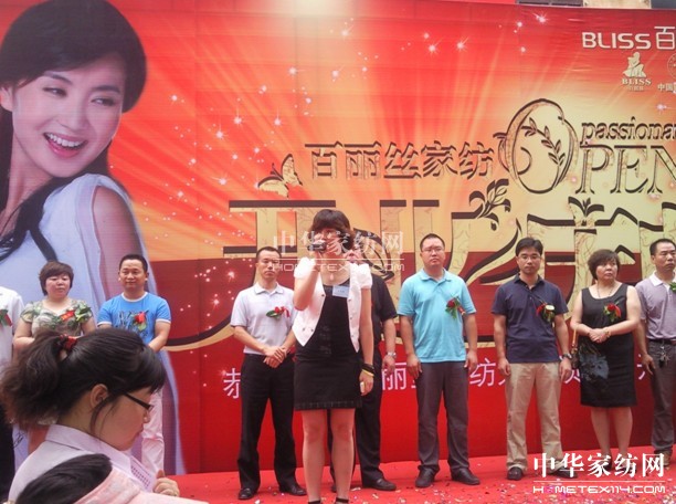 賀太原市百麗絲領航店開業盛典