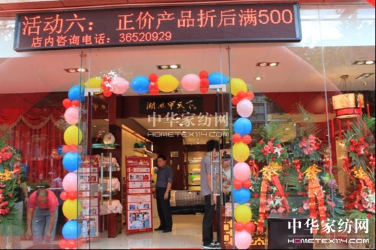 蠶花娘娘上海新村店盛大開業(yè)