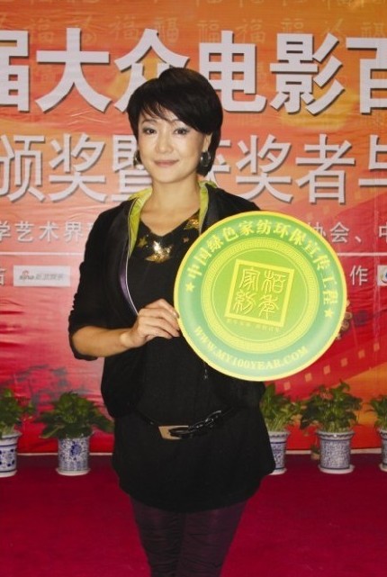 王斯瓊加入柏年綠色家紡環保宣傳