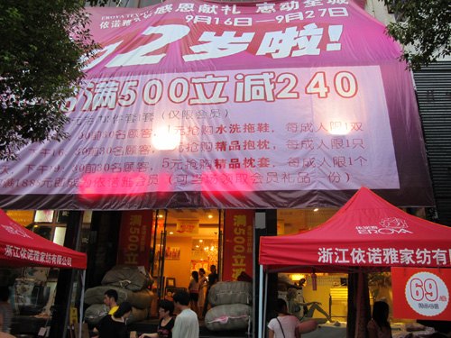 依諾雅浦江旗艦店店慶單日突破20萬