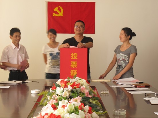 立天集團黨員大會圓滿成功