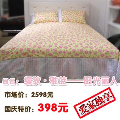 縵狄·雅藍(lán)國(guó)慶特價(jià)提前揭曉