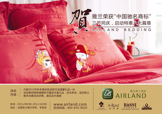 國慶長(zhǎng)假雅蘭和您有個(gè)約“惠”