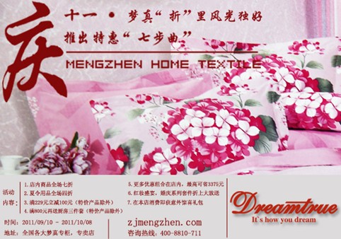 秋風(fēng)送爽夢真“折”里風(fēng)光獨(dú)好