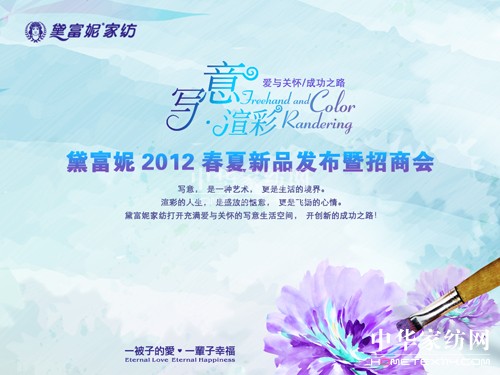 �츻��2012������Ʒ�l(f��)����(hu��)�����̕�(hu��)�_(k��i)��