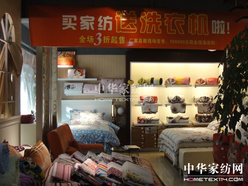 依諾雅“絎縫水洗文化節(jié)”開啟