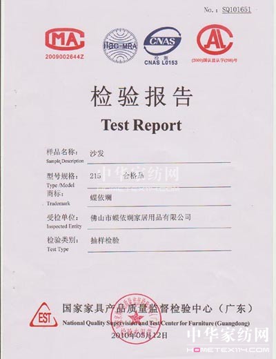 蝶依斕沙發(fā)連三年抽檢全部合格