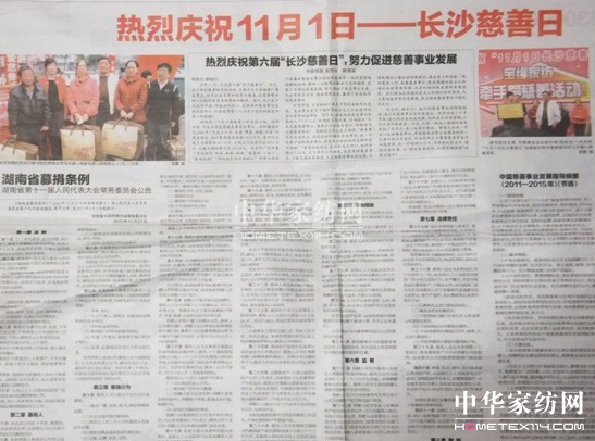 寶縵瀏陽店牽手愛慈善活動紀實