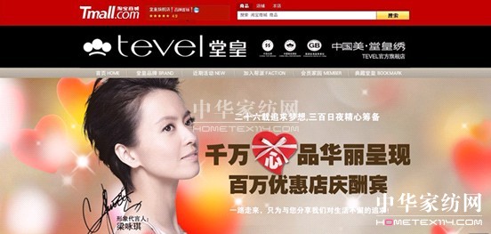 堂皇淘寶商城官方旗艦店正式上線