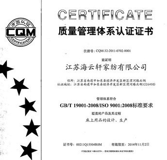 海云軒通過質量和環境管理認證