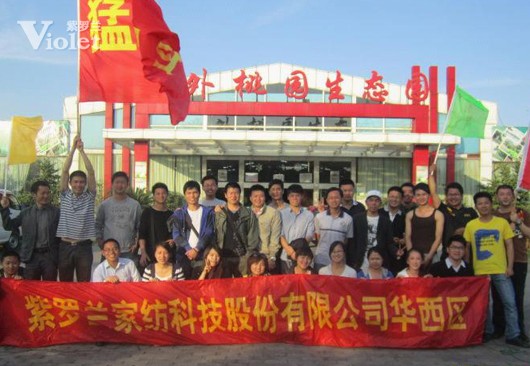 紫羅蘭華西區(qū)紀(jì)念猛虎團(tuán)的這一年