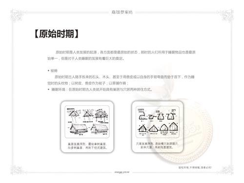 嘉加夢(mèng)家紡,帶你走進(jìn)睡眠之旅