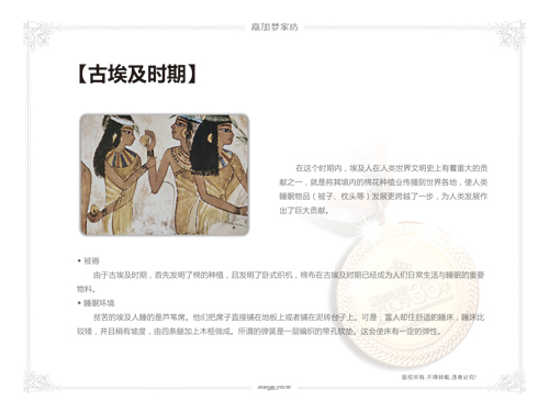 嘉加夢(mèng)家紡,帶你走進(jìn)睡眠之旅