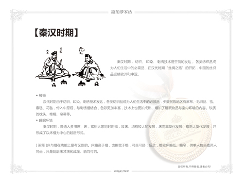 嘉加夢(mèng)家紡,帶你走進(jìn)睡眠之旅