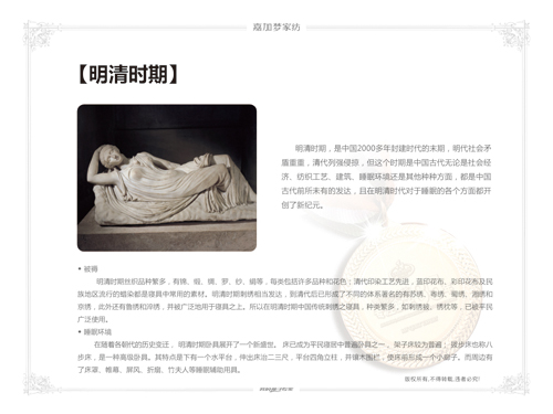 嘉加夢(mèng)家紡,帶你走進(jìn)睡眠之旅