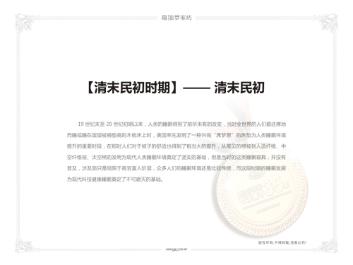 嘉加夢(mèng)家紡,帶你走進(jìn)睡眠之旅