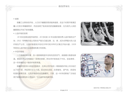 嘉加夢(mèng)家紡,帶你走進(jìn)睡眠之旅