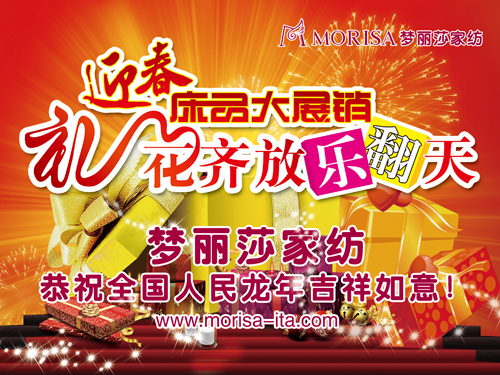 夢麗莎推出大型歲末感恩回饋活動