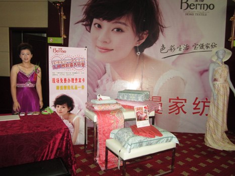 寶縵家紡:努力•堅持•超越