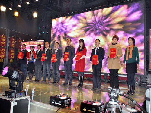 如意家紡舉辦2012年新春酒會