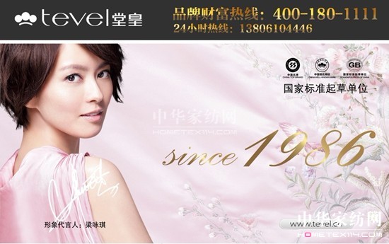 堂皇:家紡陳列需要常換常新