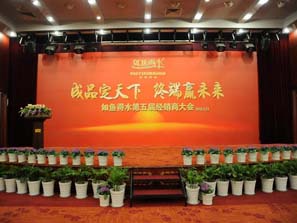 【如魚得水.窗簾精品】第五屆經(jīng)銷商年會(huì)順利召開