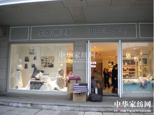 博洋家紡創個人客單價新高