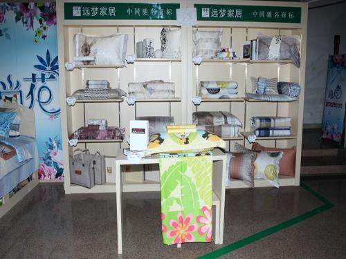 遠夢家居“尚花”春夏產(chǎn)品訂貨會召開