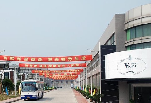 紫羅蘭家紡科技股份有限公司招聘導購