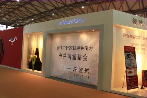 哀悼中針家紡展會淪為市井叫囂集會?