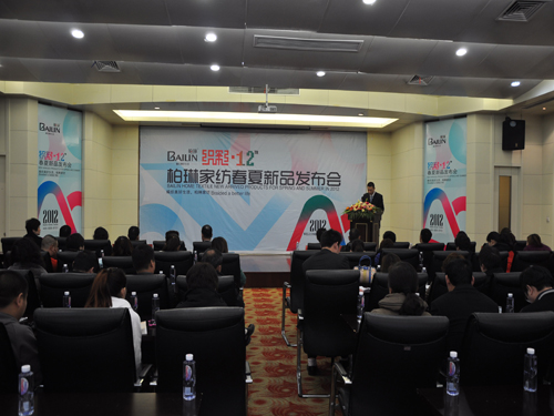 柏琳家紡2012春夏新品發(fā)布會(huì)召開