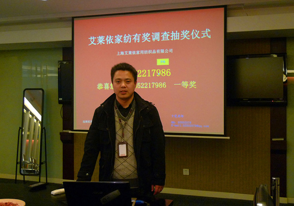 “‘艾’調查,作個幸運星”活動獲獎名單揭曉