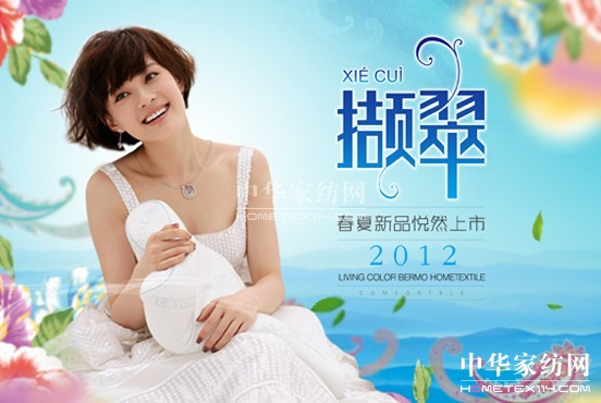 淺析家紡行業的品牌體驗營銷