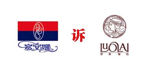 從家紡巨頭對簿公堂看家紡企業(yè)如何創(chuàng)新