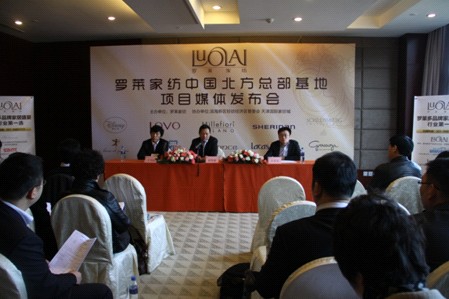 羅萊家紡打造中國北方總部基地