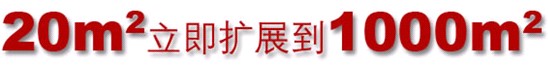 路易雪萊家居斥巨資首創“布藝屏購機”