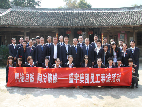 盛宇集團黨委開展清明祭掃烈士墓黨日系列活動