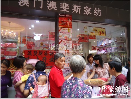 情系僑鄉(xiāng)澳斐斯家紡閃亮登場