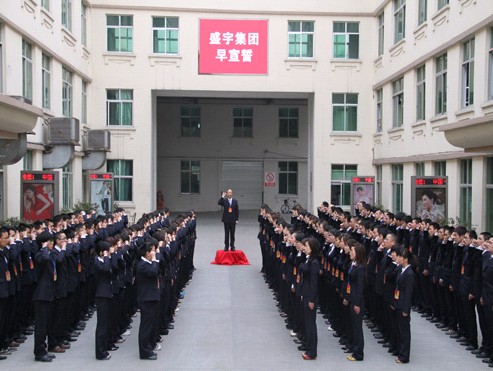 盛宇集團(tuán)“早宣誓 ”系列文化感化凝聚員工每一天